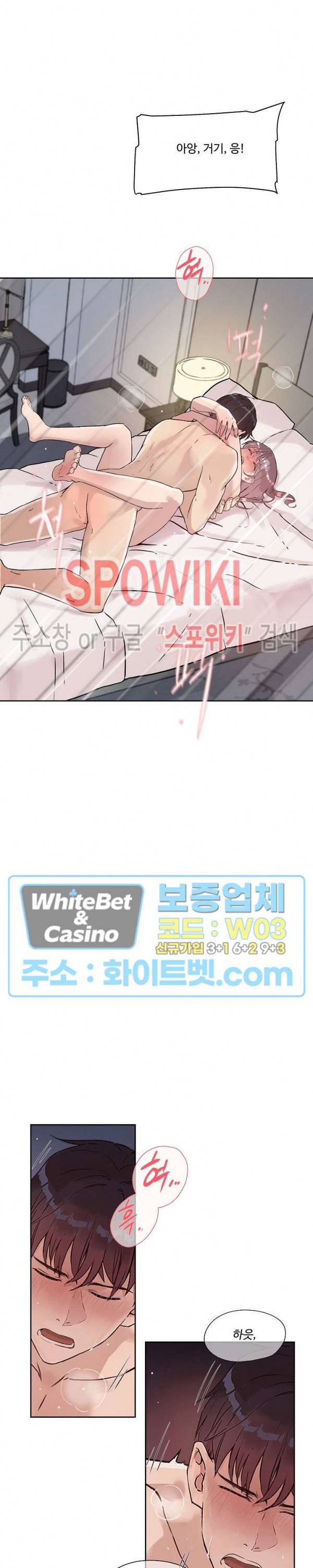 공과 사를 구분하자 24화 10