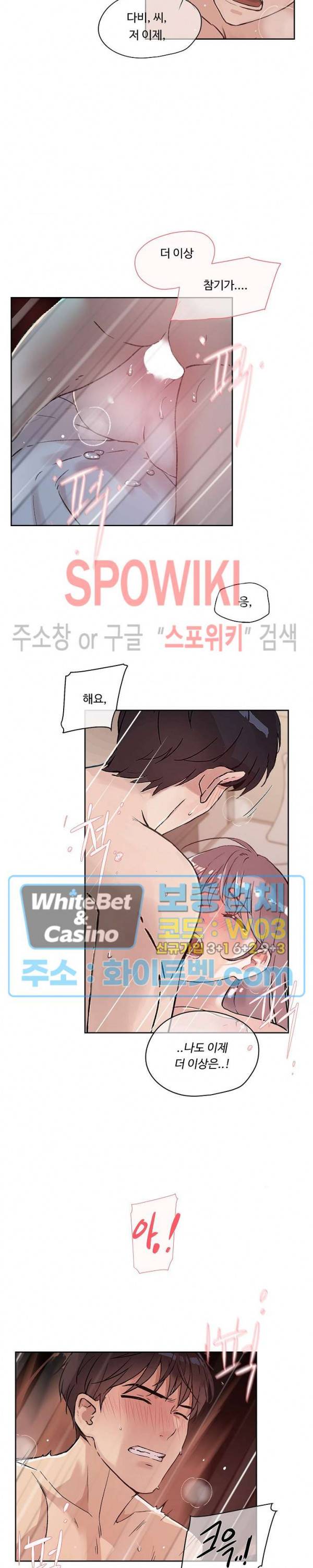 공과 사를 구분하자 24화 11