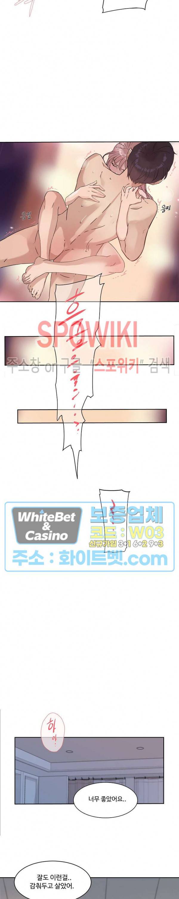 공과 사를 구분하자 24화 12