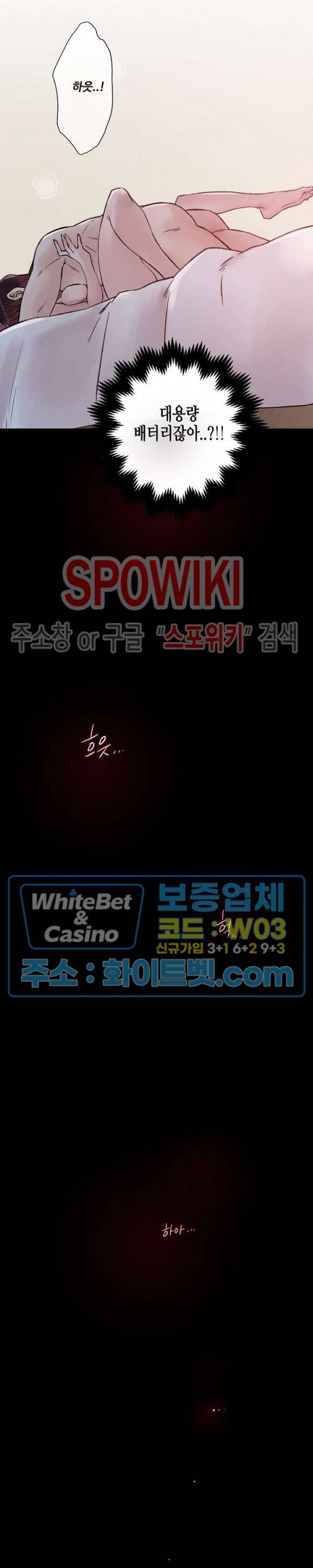 공과 사를 구분하자 24화 17