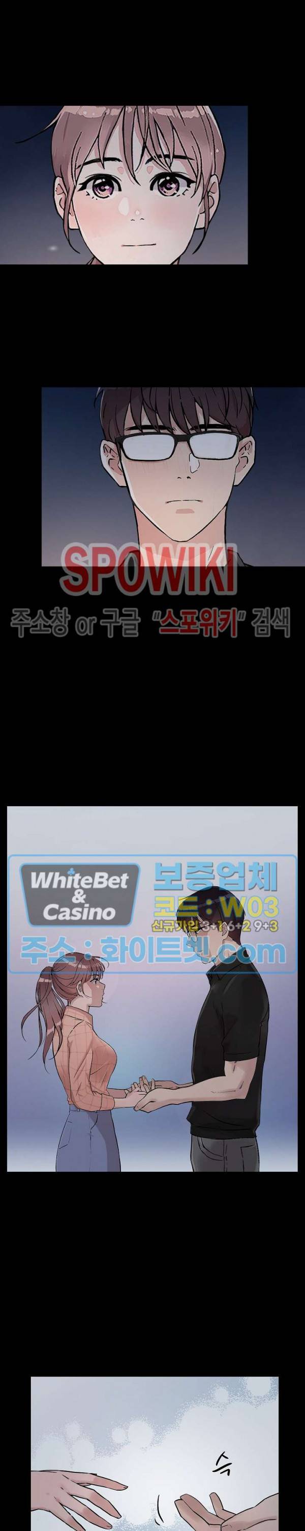 공과 사를 구분하자 24화 18