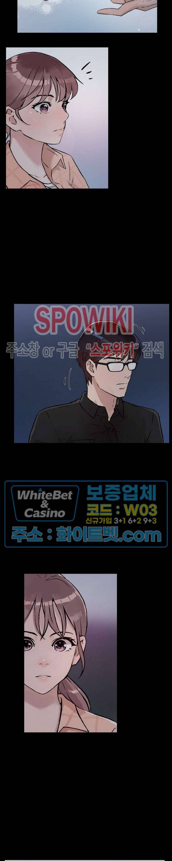 공과 사를 구분하자 24화 19