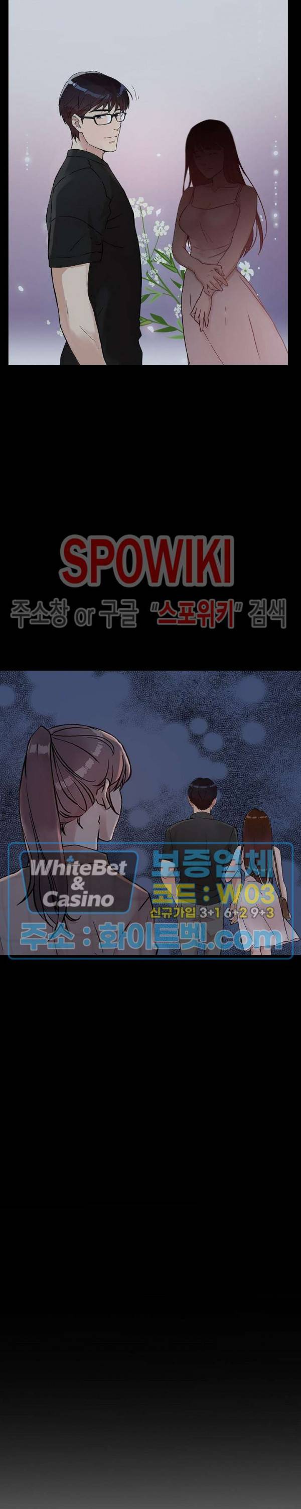 공과 사를 구분하자 24화 20