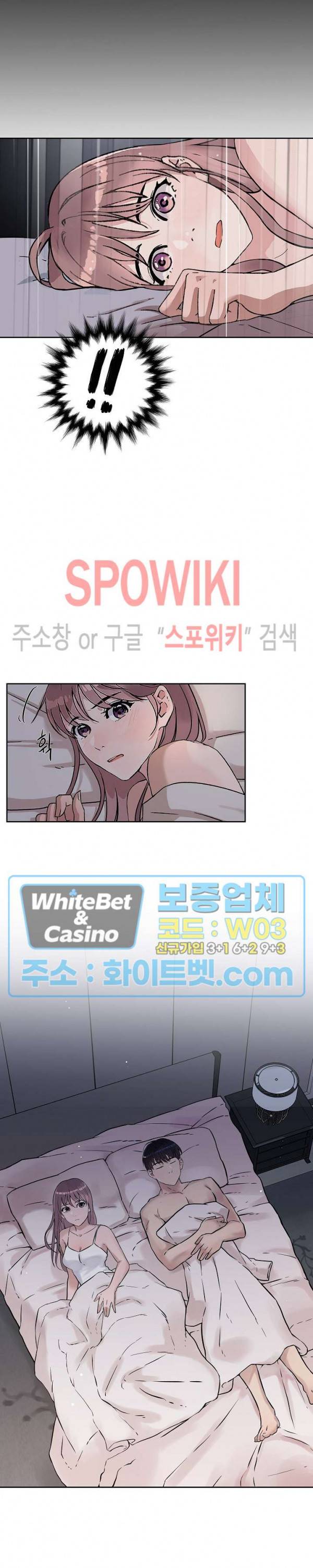 공과 사를 구분하자 24화 21