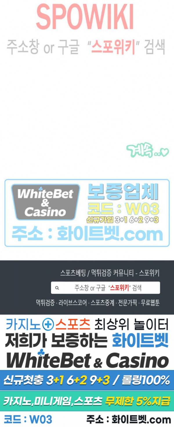 공과 사를 구분하자 24화 22