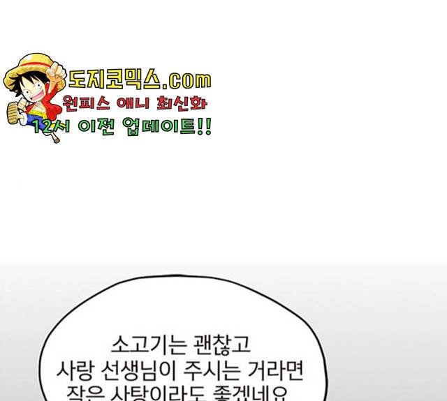 사랑과 평강의 온달! 17화 1
