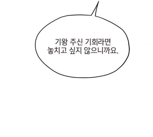 사랑과 평강의 온달! 17화 4