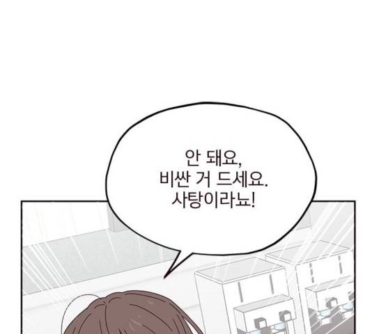 사랑과 평강의 온달! 17화 7