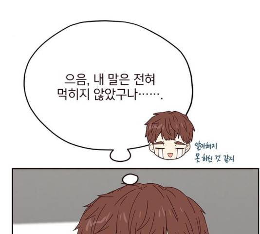 사랑과 평강의 온달! 17화 12
