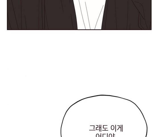 사랑과 평강의 온달! 17화 14