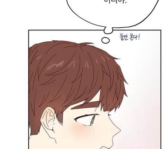 사랑과 평강의 온달! 17화 15