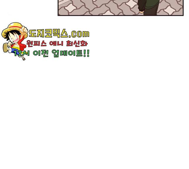 사랑과 평강의 온달! 17화 21