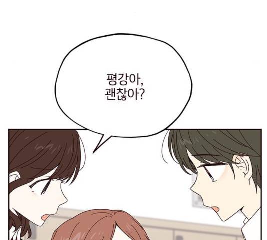 사랑과 평강의 온달! 17화 31