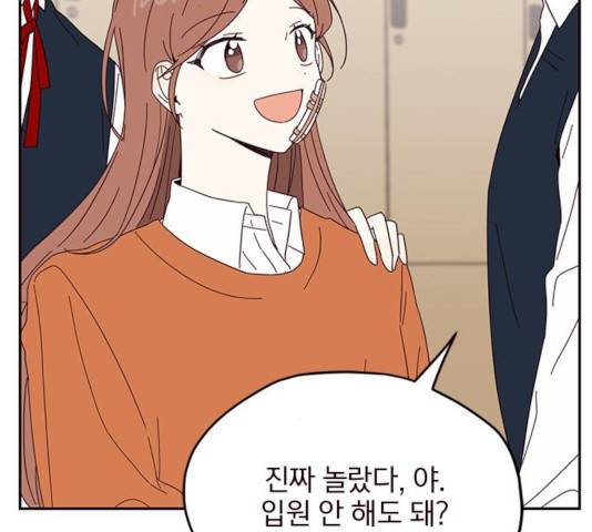 사랑과 평강의 온달! 17화 32