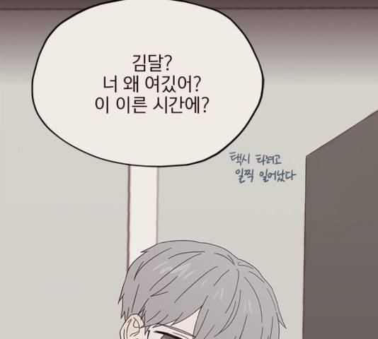 사랑과 평강의 온달! 17화 39