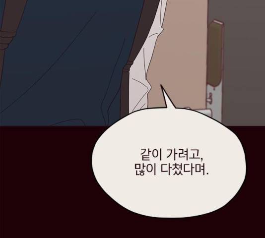 사랑과 평강의 온달! 17화 41
