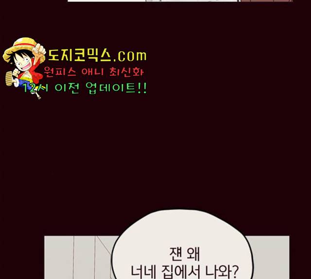 사랑과 평강의 온달! 17화 44