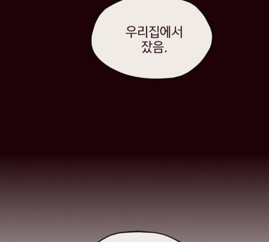 사랑과 평강의 온달! 17화 46