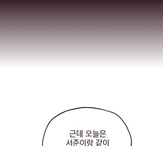 사랑과 평강의 온달! 17화 51