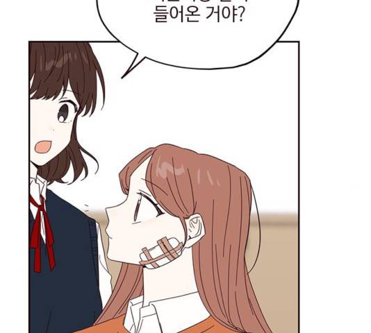 사랑과 평강의 온달! 17화 52