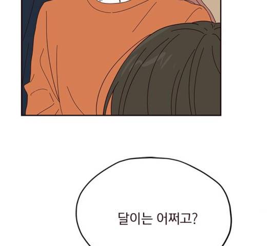 사랑과 평강의 온달! 17화 53