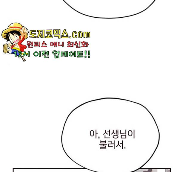 사랑과 평강의 온달! 17화 54