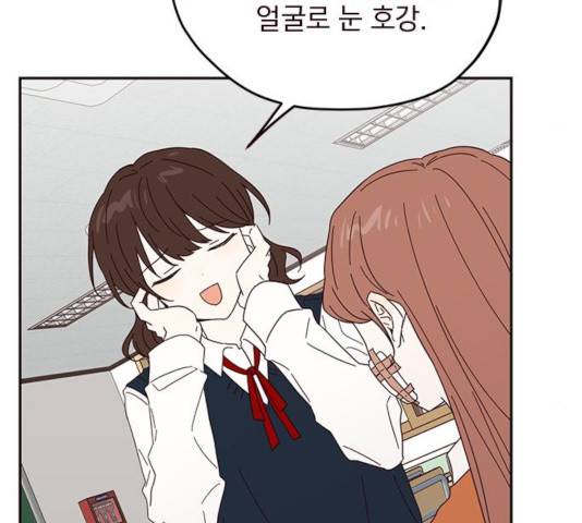 사랑과 평강의 온달! 17화 57