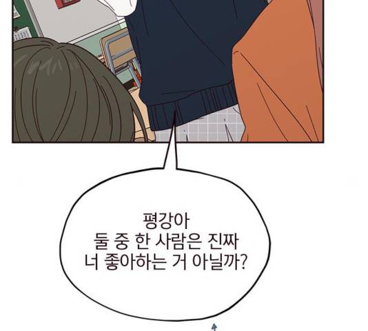 사랑과 평강의 온달! 17화 58