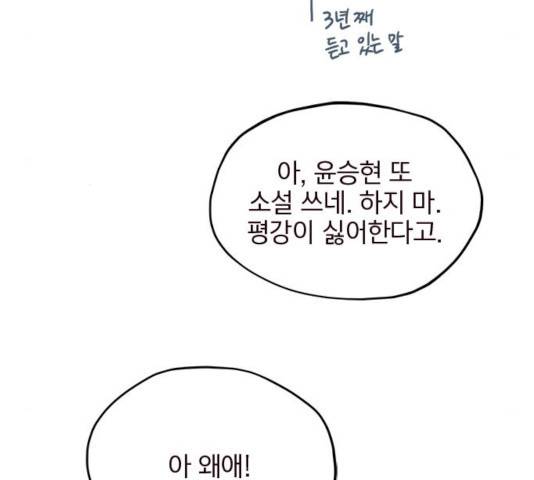 사랑과 평강의 온달! 17화 59