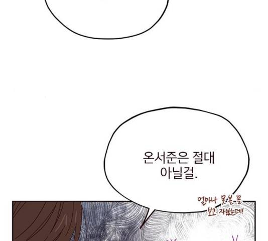 사랑과 평강의 온달! 17화 60