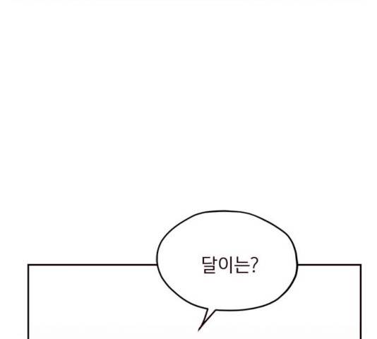 사랑과 평강의 온달! 17화 62