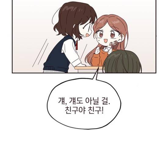 사랑과 평강의 온달! 17화 63
