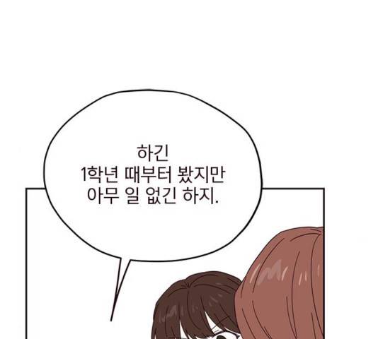 사랑과 평강의 온달! 17화 66
