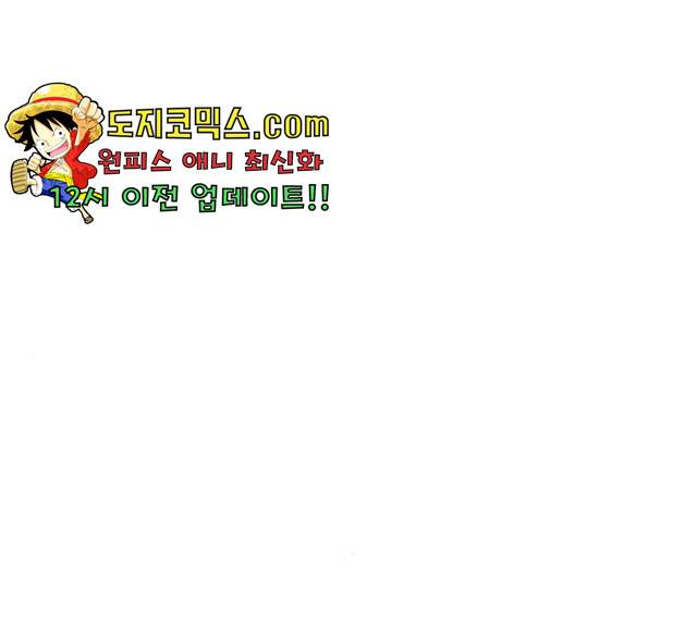 사랑과 평강의 온달! 17화 75