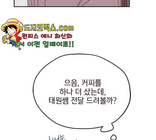 사랑과 평강의 온달! 17화 83