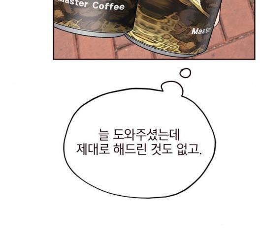 사랑과 평강의 온달! 17화 85