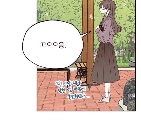 사랑과 평강의 온달! 17화 95