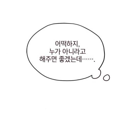 사랑과 평강의 온달! 17화 96