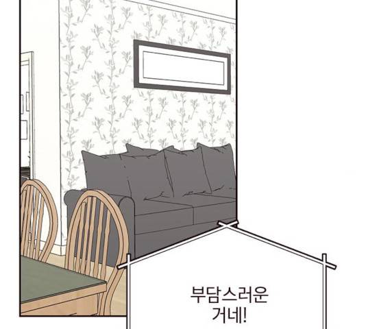 사랑과 평강의 온달! 17화 98