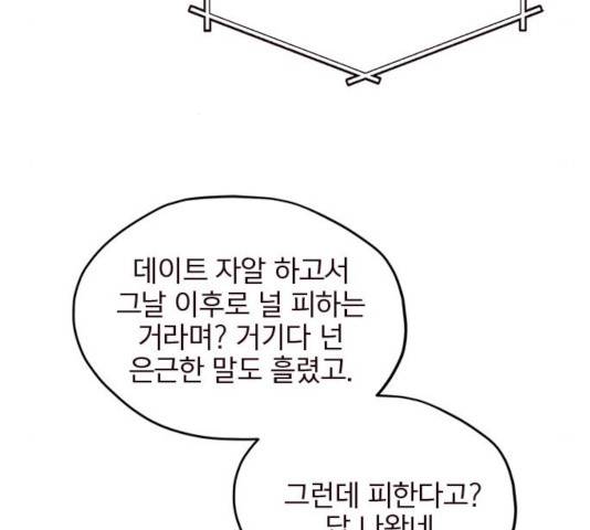 사랑과 평강의 온달! 17화 99