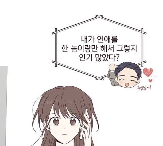 사랑과 평강의 온달! 17화 102