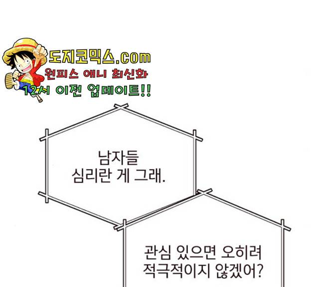 사랑과 평강의 온달! 17화 104