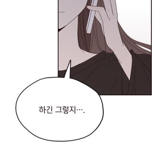 사랑과 평강의 온달! 17화 106