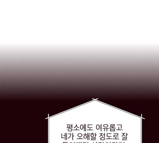 사랑과 평강의 온달! 17화 107