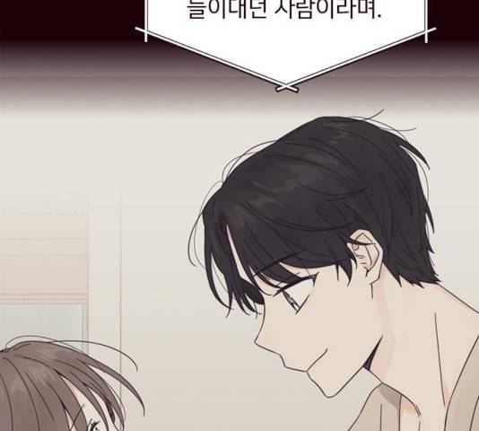 사랑과 평강의 온달! 17화 108