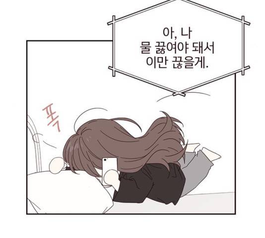 사랑과 평강의 온달! 17화 112