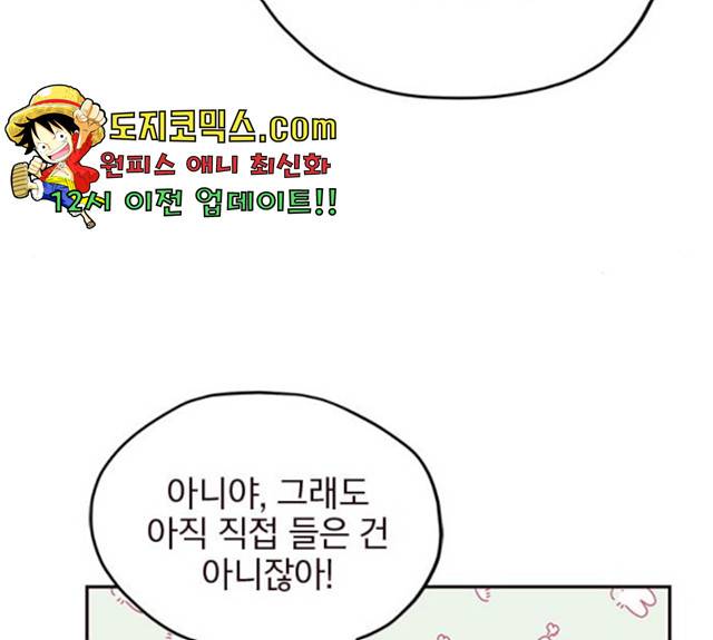 사랑과 평강의 온달! 17화 116