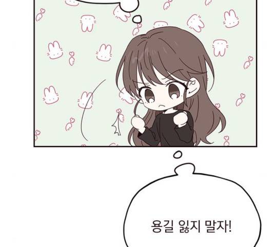 사랑과 평강의 온달! 17화 117
