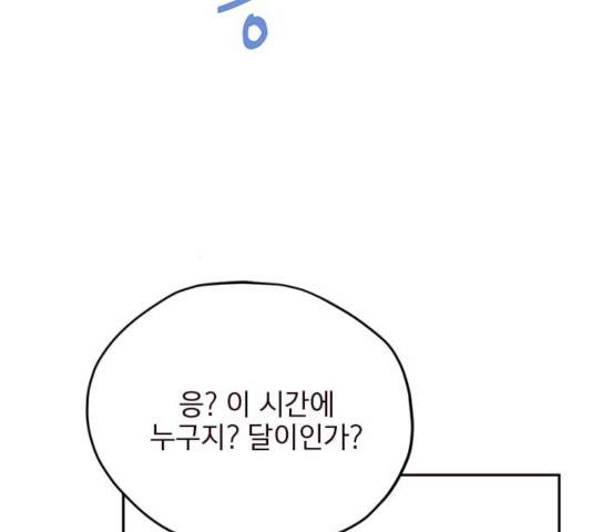 사랑과 평강의 온달! 17화 120