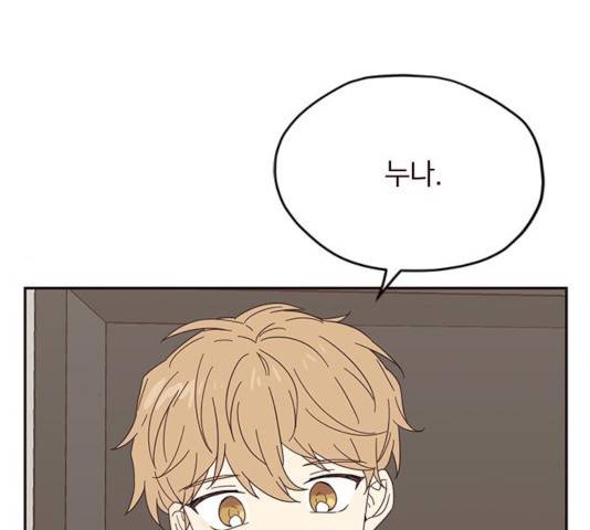 사랑과 평강의 온달! 17화 125